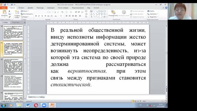 КазУТБ-ЭУиА-Анализ данных и прогнозирование экономики-лекция2-рус смотреть онлайн