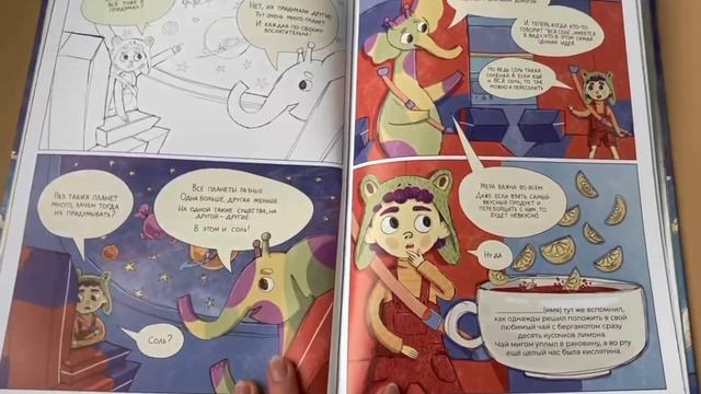 Обзор детской книги «Планета, на которой каждый день — праздник» смотреть онлайн