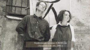 1/7 Что такое нонконформизм?