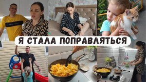 Стала поправляться 🤦♀️ ЗВЕРСКИЙ аппетит 😋 Можно ли мне кофе??? 🤔 Вкусный ужин 🍴