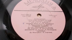 Марк Бернес – Тучи на городом встали (1964)