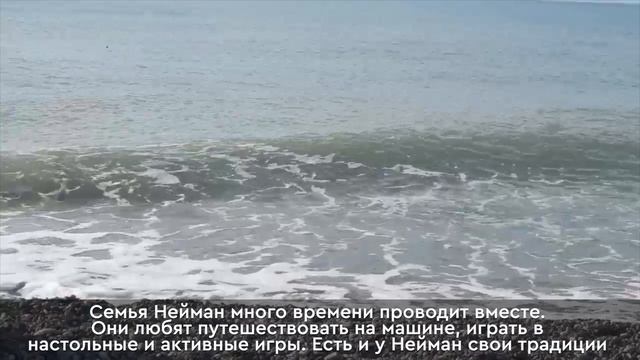 Участники проекта #ВсейСемьей - трудовая династия Нейман.