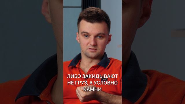 14 методов как обманывают КАРГО