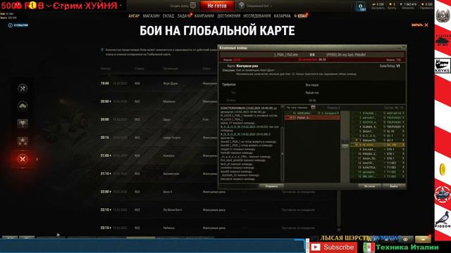Глобальная карта. БЫКУЕМ НА ТОП КЛАНЫ \ МИР ТАНКОВ