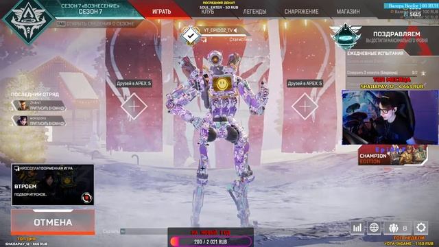 ?Apex в моем сердце навсегда, это любовь |Заказ Песен в Донате |Стрим в 2К Apex Legends 7s смотреть онлайн