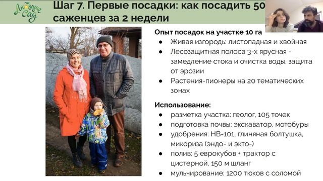 Как создать природный сад своими руками смотреть онлайн