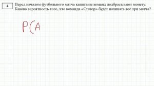 Задание 4 ДОСРОЧНЫЙ ЕГЭ по математике