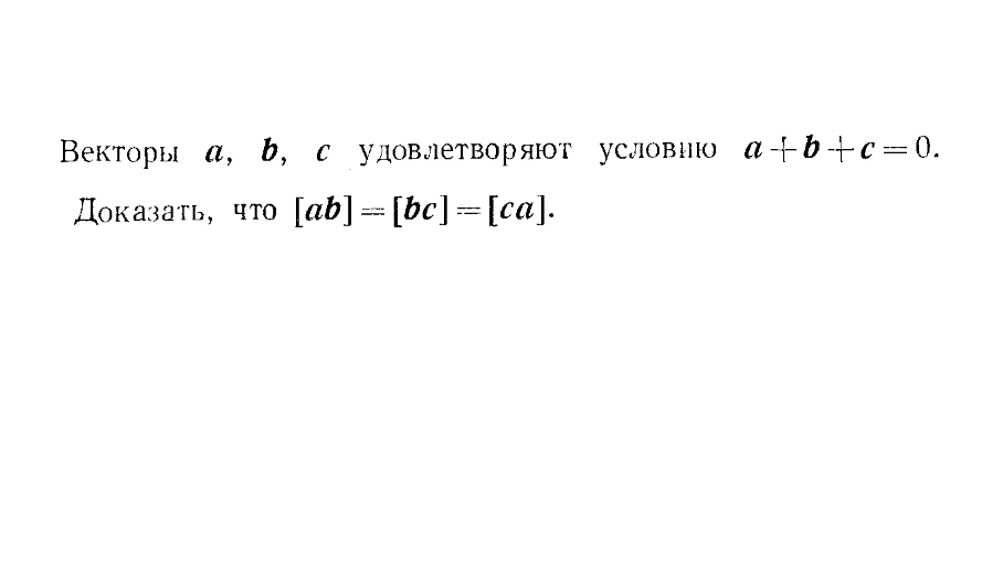 Докажите что векторы m a 2b 3c. Докажите что векторы m a 2b 3c