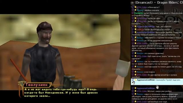 Dragon Riders: Chronicles of Pern - [Dreamcast] - Прохождение - 3 часть смотреть онлайн