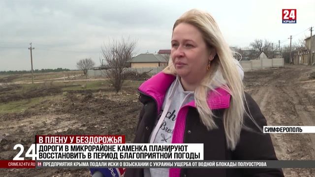 Грейдирование в Мирном Симферопольского района начнут после 15 января