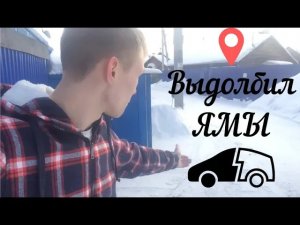 Проучил всех людей кто ездит быстро возле дома