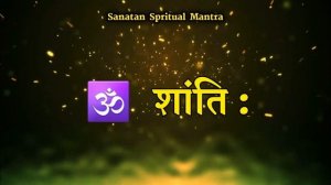 108 बार ॐ शांति: मंत्र। 108 times Om shanti Mantra.Om Shanti Mantra Chanting 108 times.Spritual Lin