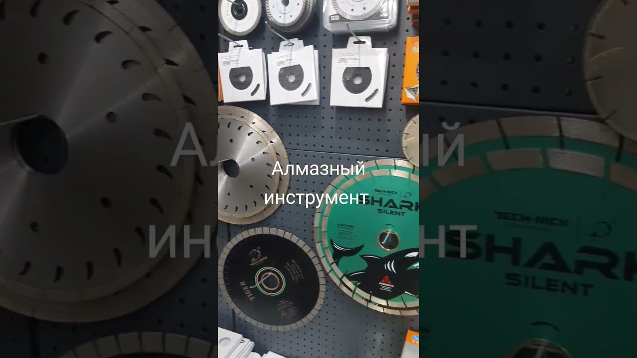 Алмазные диски #алмазный #реставрация #керамическаяплита #гранит #diy #мрамор