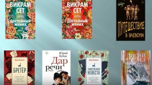 Обзор книжных новинок. Выпуск 58