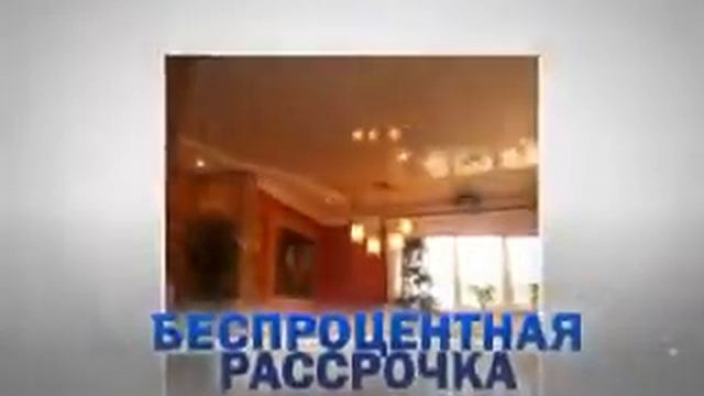 Натяжные потолки в Рязани. ООО "Элит Хаус" смотреть онлайн