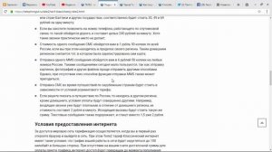 Тариф "Классический" от Теле2 - описание, как подключить и отключить