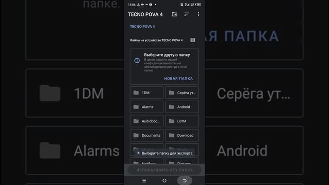 составить говорить телефон за любую фразу через приложение Macrodroid