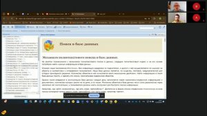 24.09.12 Апробация новых учебных курсов для СПО разработка приложений на платформе 1С:Предприятие