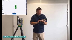 Trimble X7. Рабочий процесс.