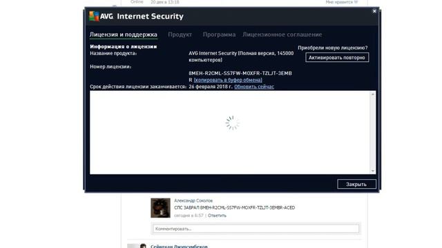 Бесплатные ключи AVG смотреть онлайн