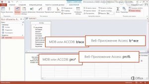 Access 2013 Урок 28  Использование подстановочных знаков в условиях запроса
