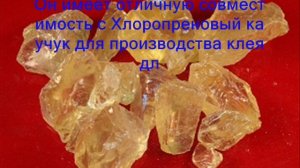 Фенольной смолы - алкил фенольной смолы, терпеновые фенольной смолы