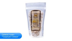 Семена тыквы "Традиции Севера", 100 грамм