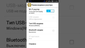 Как из вашего телефона сделать wifi роутер