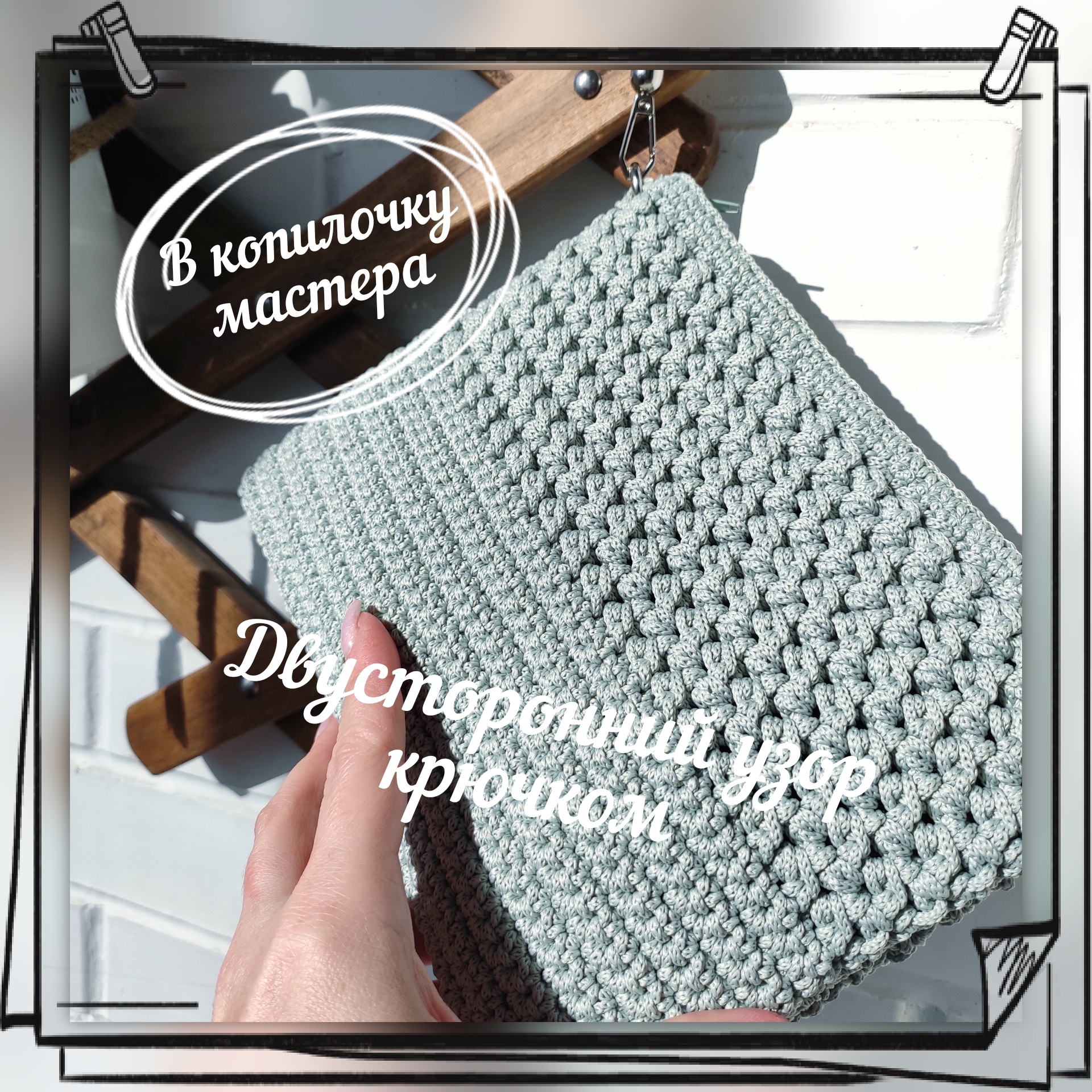 Интересный узор крючком смотреть онлайн