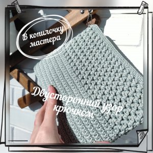 Интересный узор крючком