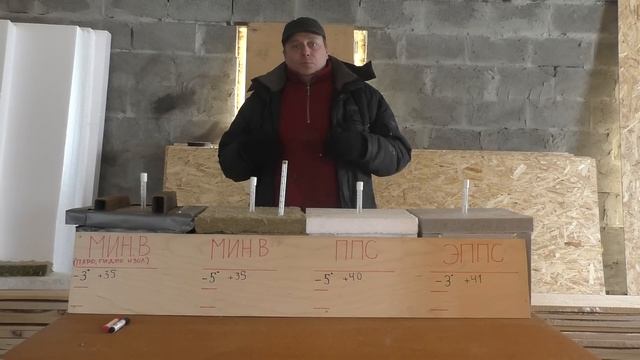 Тест утеплителей. ППС,ЭППС, Минвата. Сравнение теплосберегающих свойств популярных утеплителей.