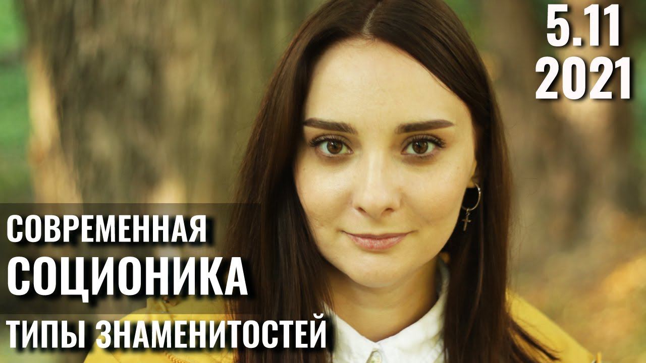 Виктор Пелевин, Андрей Ургант, Даня Милохин. Соционика. Типы знаменитостей | Центр Архетип