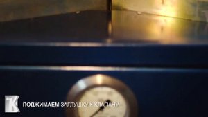 Техноком. Испытательный комплекс для испытаний предохранительных клапанов СППК