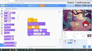 1) Основы анимации в среде Scratch | Курс программирования для детей