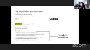 Что такое CRM-маркетинг?