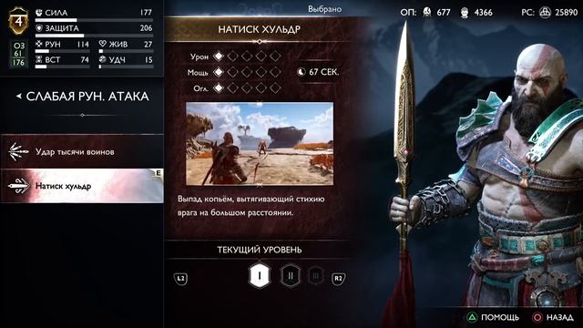 God OF War Ragnarok Прохождение ► ФЕНРИР ► Полностью на русском языке