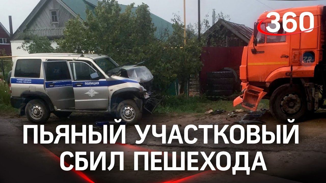 Пьяный полицейский сбил пешехода - тот в реанимации. Как накажут виновного в Чувашии?