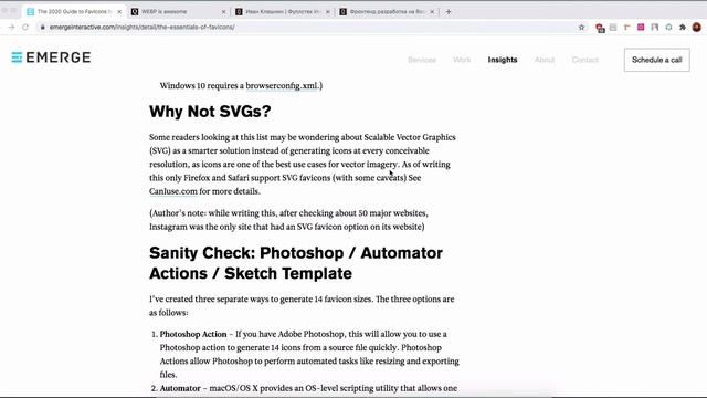 Сколько версий Favicon нужно смотреть онлайн