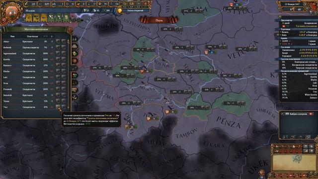 Europa Universalis 4 The Third Rome Москва Невозможный смотреть онлайн