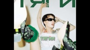 лучшие песни инстасамки по моему мнению