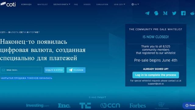 [RU] ICO COTI Обзор смотреть онлайн