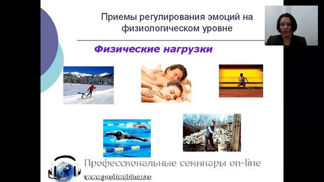 Приемы регулирования эмоций смотреть онлайн