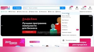Озон Премиум как отключить на смартфоне и компьютере