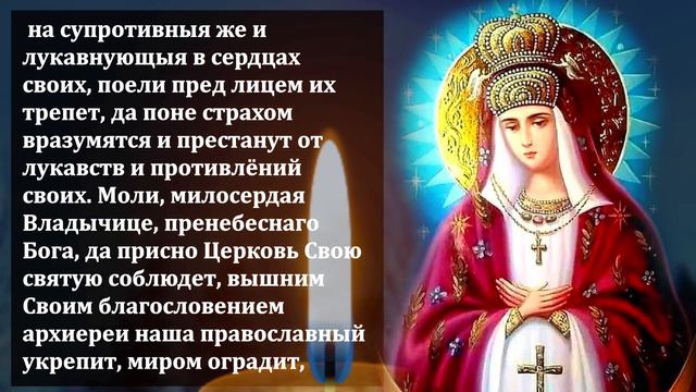 ВКЛЮЧИ СРОЧНО БОГОРОДИЦА ТВОРИТ ЧУДО! Молитва Богородице от бед и несчастий. Православие