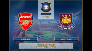 Arsenal-West Ham, 2 тур 2017