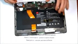 how to disassemble Huawei Mediapad 10 FHD как разобрать