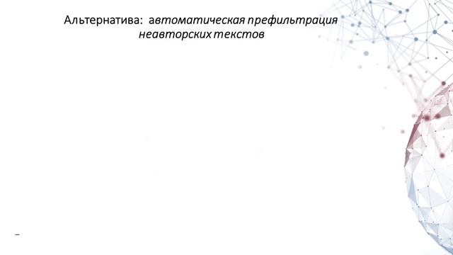 День 3. 19.06. Секция Б. Беликов Владимир, Интернет корпус как инструмент лингвистических смотреть онлайн