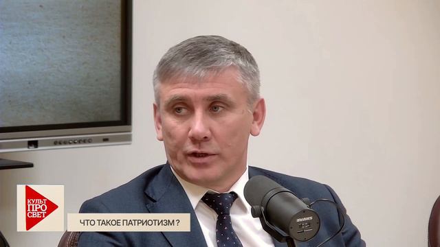 Культпросвет. Что такое патриотизм