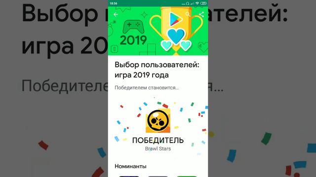 ЕСТЬ ТЕПЕРЬ БРАВЛ СТАРС САМАЯ ЛУЧШАЯ ИГРА 2019 ГОДА