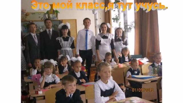 Презентация Моя школа.